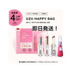 【新品・限定品】UZU HAPPY BAG PINK ハッピーバッグ　ピンクエディション