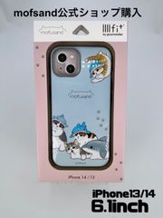 【ほぼ新品】公式 モフサンドしゅうごう iPhoneカバー iPhone13/14 6.1インチ 対応 ケース スマホ カバー アイフォン mofusand