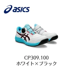 未使用品　ASICS WINJOB CP309 BOA 27.0 ホワイト Asics WINJOB CP309 | BOA®