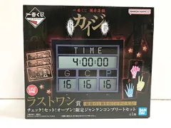 2025年最新】限定ジャンケン カイジの人気アイテム - メルカリ