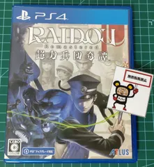 21.PlayStation4ソフト【RAIDOU Remastered: 超力兵団奇譚】