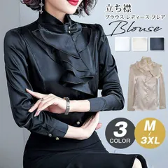 ブラウス レディース フリル 立ち襟 長袖 トップス 無地 きれいめ 大人 シンプル カジュアル ビジネス 事務服 仕事 通勤 20代 30代 40代 50代 春 夏 秋 冬qianjin05