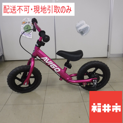 ＜値下げ＞【配送不可・現地引取のみ】キッズバイク（AVIGO）文字シールによれあり