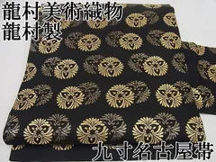2024年最新】龍村美術織物 帯の人気アイテム - メルカリ