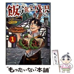 中古】 メロディー 夢を叶えるための理想と現実26章 / 望月春佳
