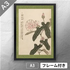 日本画 植物の絵 木製フレーム付き 昭和レトロ 煌羽 絵画 梅 日本画 花の絵 木製フレーム付き 卓上