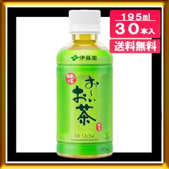 伊藤園 お～いお茶 緑茶 195ml 30本入