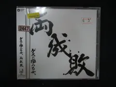 1320∴レンタル版CD 両成敗/ゲスの極み乙女 2447