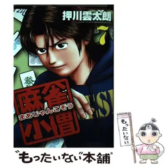 2025年最新】押川雲太朗の人気アイテム - メルカリ