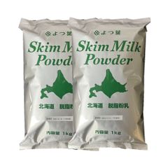 【2袋セット】よつ葉 北海道脱脂粉乳 スキムミルク 1kg×2