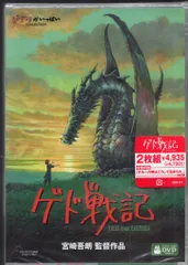 ブエナビスタホームエンターテイメント アニメDVD 宮崎吾朗/スタジオジブリ ゲド戦記 通常版