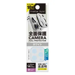 【 新品 未開封 】   PGA iPhone 14 Pro/14 Pro Max用 カメラフルプロテクター ホワイト Premium Style ホワイト PG22SCLG18WH 未使用 送料無料