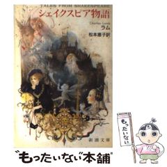 中古】 ちこちゃんとクーほんとはどっちがおおきいの? (ポプラ社の新 ...