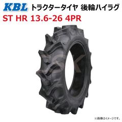 1本 ST HR 13.6-26 4PR 後輪 ハイラグ トラクター タイヤ KBL ケービーエル リヤ ラグパタン チューブタイプ 136-26 13.6x26 136x26