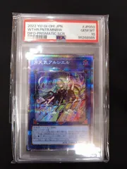 遊戯王　月天気アルシエル　プリズマ　PSA10 月天気アルシエル プリシク psa10 2025年最新】月天気アルシエル