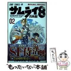 2024年最新】サムライ8八丸伝の人気アイテム - メルカリ