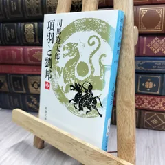 値下げ！[サイン！美本]馬上少年過ぐ　司馬遼太郎　毛筆署名、落款 値下げ！[サイン！初版]小川国夫集 新鋭作家叢書 毛筆署名落款