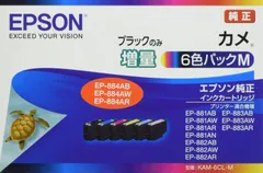 2023年最新】◇ エプソン 純正インクカートリッジ カメ 6色パック(増量
