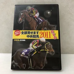 100枚以上 競馬DVD 優駿 サラブレ まとめ 大量 付録 優駿のバックナンバー (3ページ目 30件表示) | 雑誌/電子書籍
