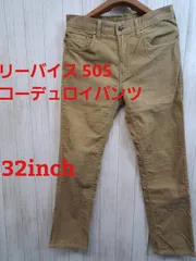 【送料無料❣】人気!!　リーバイス505 コーデュロイ　32inch
