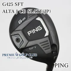 PING ALTA JCB 5W用 ALTA JCB 5wシャフト PINGスリーブ付き PING ピン シャフト ALTA