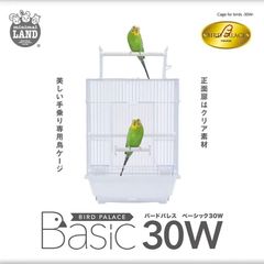 マルカン　バードパレスベーシック　30W