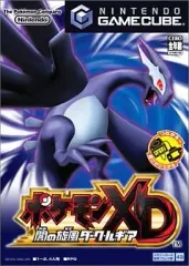 【中古】NGCソフト ポケモンXD 闇の旋風ダーク・ルギア