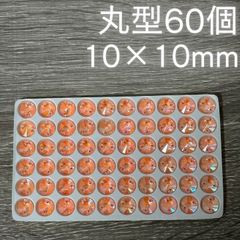 新体操 ラインストーン レオタード 衣装 ガラス 丸形 オレンジ 60個