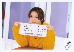 【中古】生写真(STARTO) 少年忍者/黒田光輝/横型・上半身/×××××.POP UP STOREオリジナルフォト/公式生写真