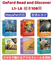 Oxford Read and Discover 1-6　マイヤペン対応 洋書 多読 おうち英語 多聴多読 scholastic スカラスティック DWE CTP ディズニー英語