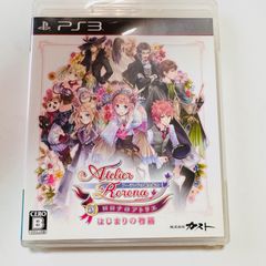 新・ロロナのアトリエ はじまりの物語〜アーランドの錬金術士〜　プレイステーション　PS3 レトロゲーム　中古