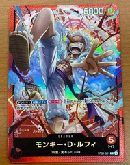 状態B モンキー・Ｄ・ルフィ ST21-001 L★ ONE PIECE ワンピースカードゲーム
