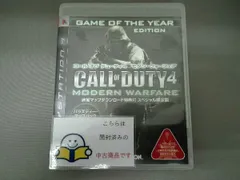 PS3 コール オブ デューティ4 モダン・ウォーフェア(限定版)