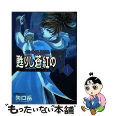 2023年最新】剣客異聞録 甦りし蒼紅の刃 サムライスピリッツ新章の人気