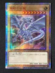 2025年最新】遊戯王 青眼の白龍 20CP-JPS02の人気アイテム