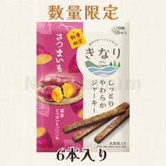 今季分完売［数量限定］2025夏 きなり しっとりやわらかジャーキー「さつまいも」犬用 おやつ おいも サツマイモ  無添加 国産.