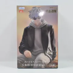 2026年最新】五条悟ED2衣装verの人気アイテム - メルカリ