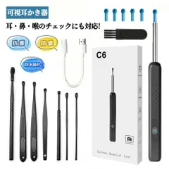 耳かき カメラ付き耳かき 視覚耳取り 耳掃除 多機能 Wi-Fi接続 アプリ可視 高画質カメラ搭載 LED採用 水拭き可 消毒可 耳?鼻?喉 子供 大人 お年寄り 全年齢対応