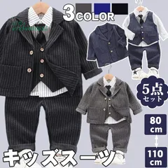 フォーマルスーツ 男の子 キッズ スーツ 5点セットスーツ フォーマル 入園式入学式 お宮参り おしゃれ 子供スーツ 卒園式 七五三 ベビースーツ お誕生日  vii5v852651