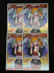 ホロカ　ホロライブ　C　小鳥遊キアラ　debut　９枚セット ホロカ ホロライブ C 小鳥遊キアラ debut 9枚セット Amazon.co