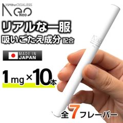 電子タバコ タール ニコチン0 VAPE ベイプ 電子タバコ 使い捨て シーシャ 持ち運び スターターキット 本体 iSmoke シガレス Neo ネオ ランキング 持ち運びシーシャ 水蒸気 おすすめ シーシャ フレーバー 禁煙 パイポ 禁煙グッズ