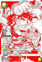 2025年最新】ユニオンアリーナ winner 緑谷の人気アイテム