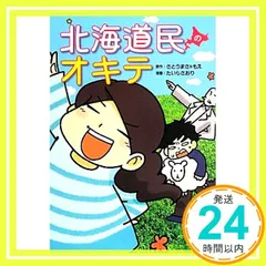 2025年最新】佐藤まさあきの人気アイテム - メルカリ