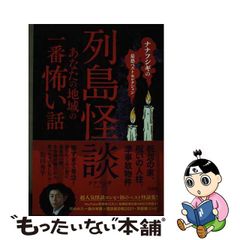 中古】 「いのち」の取り扱い説明書 ココロも身体も健康になるインドの