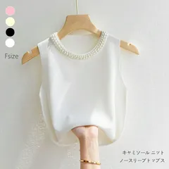 タンクトップ キャミソール ニット レディース インナーサマーニット おしゃれ 春らしいフェミニンカラー ノースリーブトップス デコルテライン 通気性 透けない 4色 ホワイト ブラック ベージュピンク ルームウェア 肌着 普段着 ストレッチ 1310