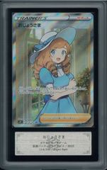 ☆PSA10☆【おじょうさま/SR/S11】2022 LADY 114/100 - メルカリ