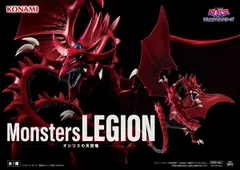 アニメ「遊☆戯☆王」シリーズ Monsters LEGION オシリスの天空竜