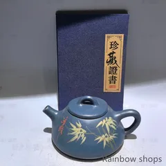 中国 紫砂黄泥 樹文 急須 茶壷 在銘 C R3356