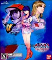 PS3 ソフト 超時空要塞マクロス〜愛・おぼえていますか〜 Hybrid Pack(ハイブリッドパック) 通常版 バンダイナムコエンターテインメント