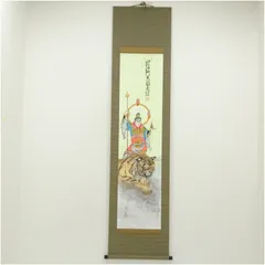 掛け軸 松井龍峰 『 虎嘯風生 』虎 猛虎 絹本 希少 軸装 茶道具 掛軸 美品 掛け軸 松井龍峰 『 龍吟雲起 』龍 昇龍 雲龍 絹本 希少 茶道具